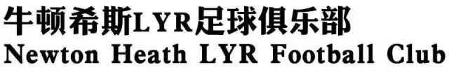 曼联联赛杯冠军_曼联足总杯冠军_曼联足球杯冠军奖金