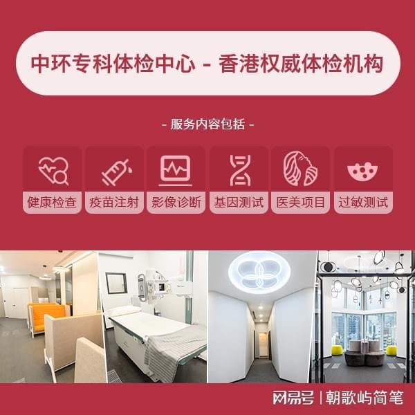 香港亚健康排名_香港健康医院地址_香港健康管理协会