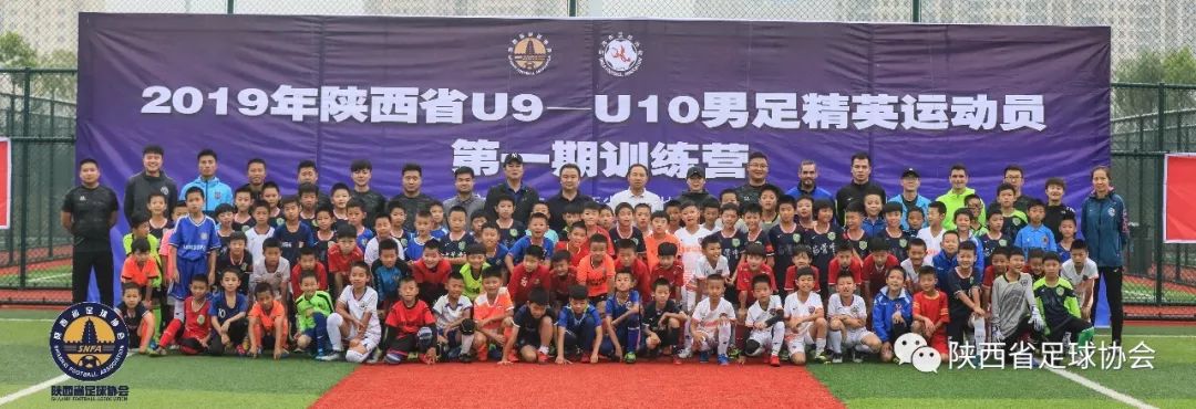 陕西省u18足球青少年冠军_陕西省青少年足球比赛2019_陕西省青少年足球联赛