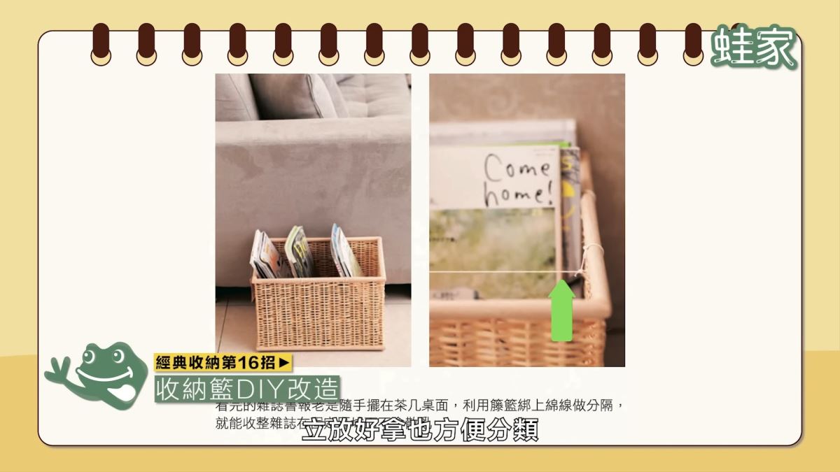 收纳小妙招小贴士_收纳技巧生活小妙招_收纳的小妙招