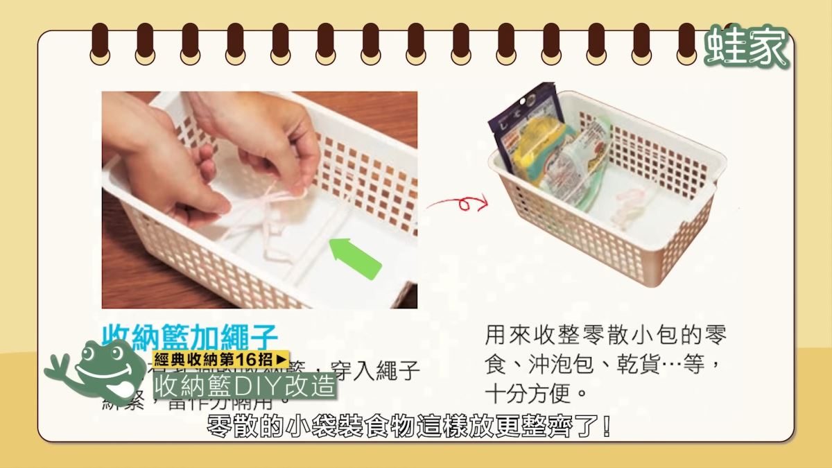 收纳技巧生活小妙招_收纳的小妙招_收纳小妙招小贴士