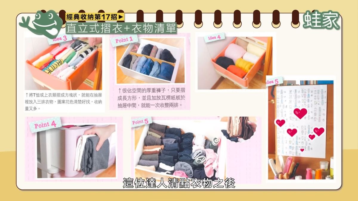 收纳小妙招小贴士_收纳技巧生活小妙招_收纳的小妙招