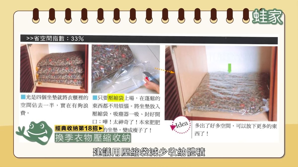 收纳的小妙招_收纳技巧生活小妙招_收纳小妙招小贴士